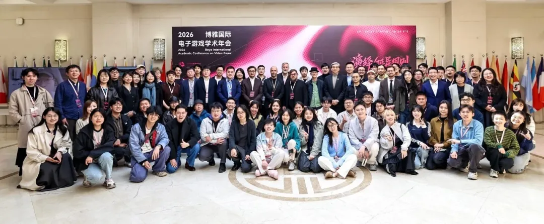 开云APP下载-第三届博雅国际电子游戏学术年会圆满收官！